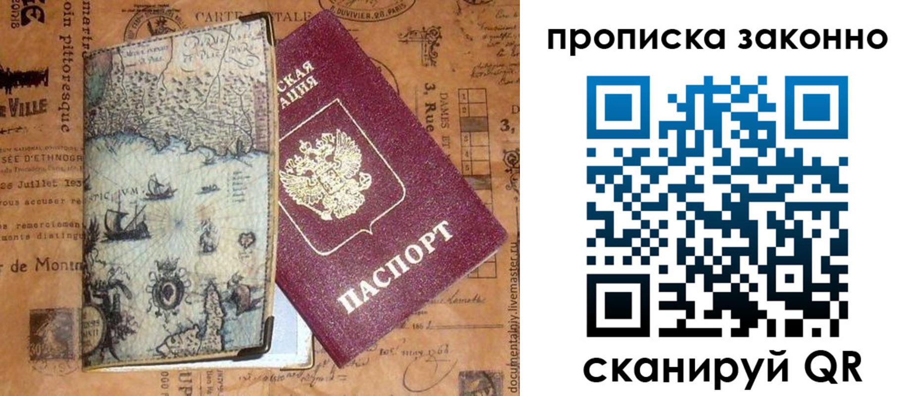 временная регистрация гарантия в Новоуральске