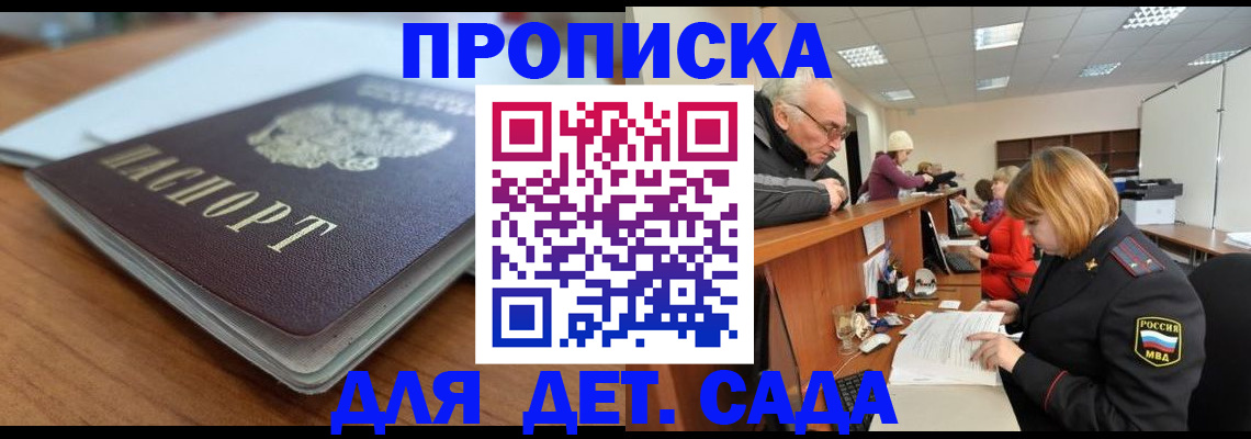 купить прописку в Новоуральске
