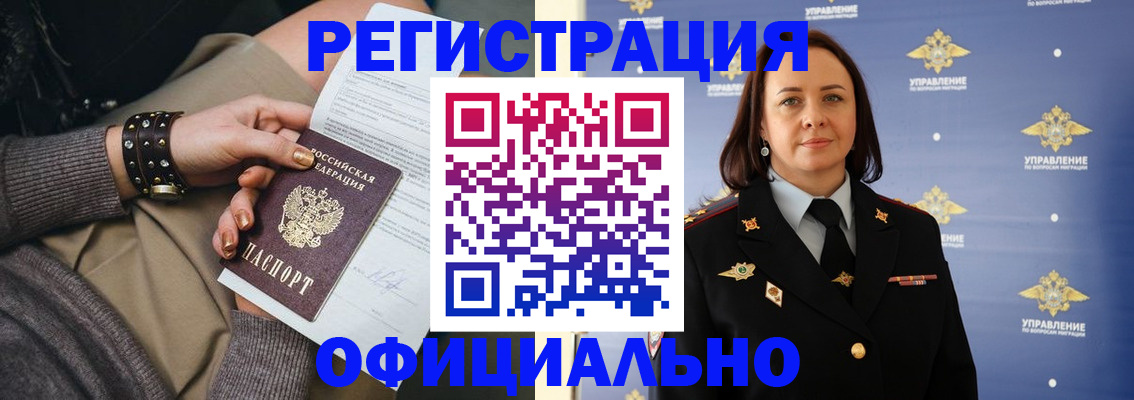 прописка ребенка в Новоуральске