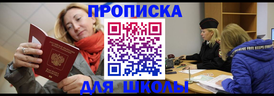 временная регистрация надежно в Новоуральске