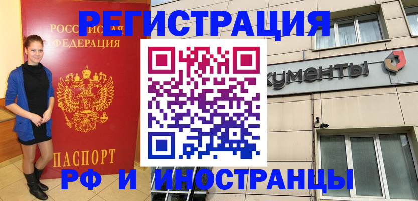 временная регистрация в квартире в Новоуральске