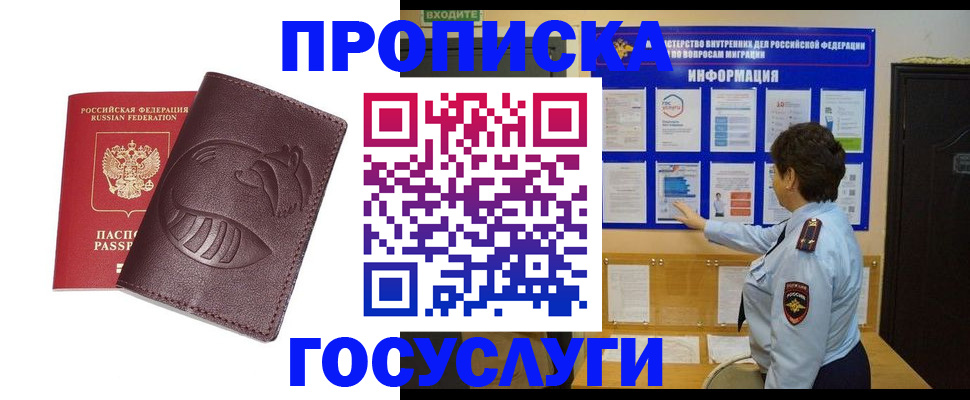 прописка паспорт в Новоуральске