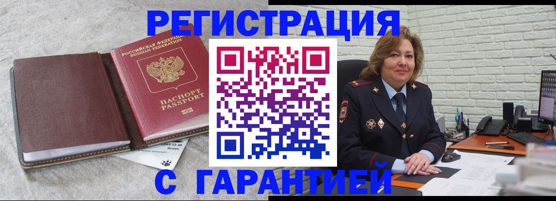 временная регистрация купить в Новоуральске