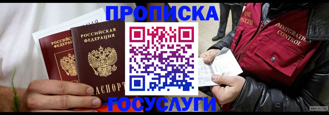 временная регистрация госуслуги в Новоуральске
