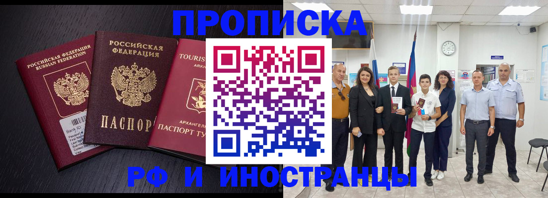 временная регистрация недорого в Новоуральске